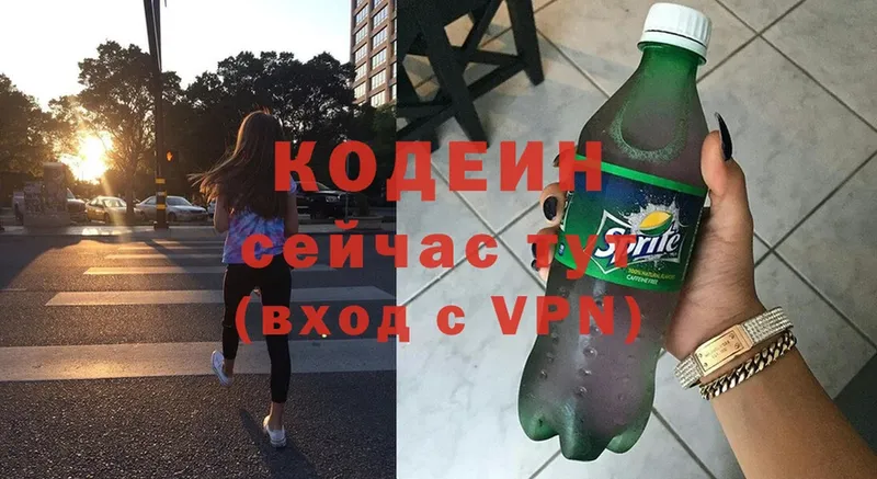 Кодеиновый сироп Lean напиток Lean (лин)  Тимашёвск 
