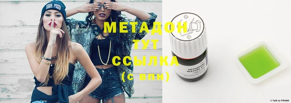метадон Уссурийск